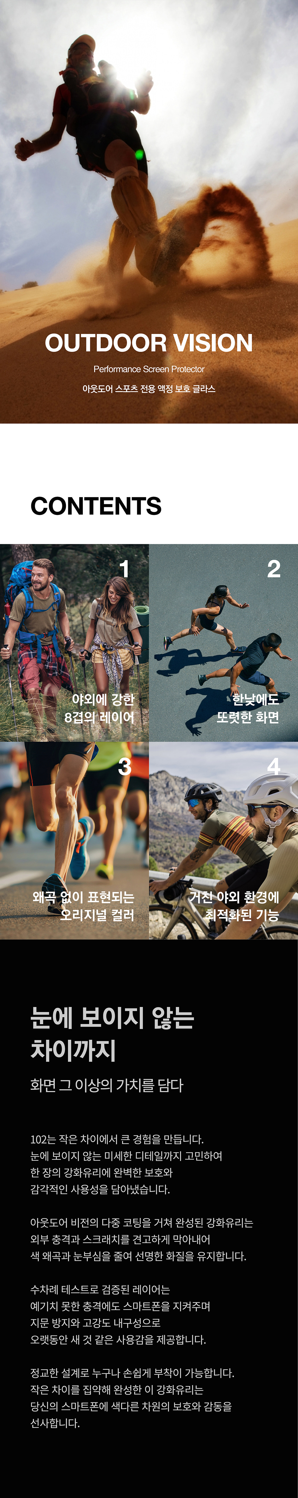 [102] 아웃도어  풀스크린  아이폰17 PROMAX 3.jpg